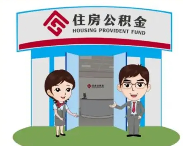 北海住房公积金（住房公积金利率）